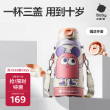 babycare儿童保温杯水杯水壶吸管杯大宝宝学饮杯316不锈钢三合一上学600ml