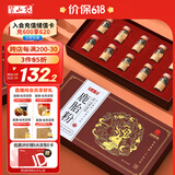 半山农 鹿胎粉【双阳梅花鹿】3g*10瓶 长白山鲜梅花鹿胎盘打粉父亲礼盒