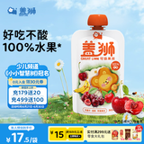 盖狮车厘子香蕉苹果果泥儿童零食果汁100g享宝宝辅食谱