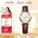 飞亚达（FIYTA）经典系列 复古小棕表简约白盘3点位日历视窗女表礼盒 节日礼物