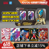 卡游（Kayou）奥特曼卡片正版五周年纪念礼盒布莱泽KR卡牌收藏册儿童节礼物