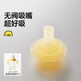 皇宠原装配件好吸学饮杯2.0牛奶杯4个月一岁以上奶瓶直吸嘴配件