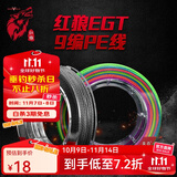 红狼（RED WOLF） 路亚pe线 鱼线主线原丝路亚线 强劲拉力钓鱼线 PE线X4编【全灰色】 100米 0.6号