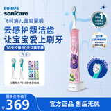 飞利浦（PHILIPS）儿童电动牙刷 男女生蓝牙版 生日礼物 适用4-6-12岁 自带2支迷你刷头+8款贴纸 粉色HX6352/43