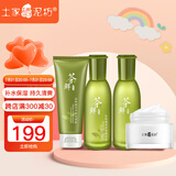 土家硒泥坊 茶鲜护肤品套装女化妆品补水保湿清爽平衡油脂水乳生日礼物 4件套（茶鲜3件套+神经酰胺霜）