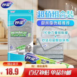 妙洁银丝抹布6片+厨房食品保存膜150米组合装