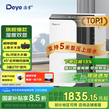 德业（Deye）除湿机/抽湿机 除湿量50升/天 家用地下室复式别墅商用大功率工业吸湿机器 手机智控DYD-D50A3
