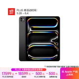 Apple/苹果 iPad Pro 11英寸 M4芯片 2024年新款平板电脑(2TB eSIM版/标准玻璃/MVWG3CH/A)深空黑色