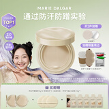 玛丽黛佳（MARIE DALGAR）徐海乔618种籽气垫2.0锁妆持妆干皮滋润遮瑕W02麦白