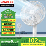 康佳（KONKA）7叶柔和大风量电风扇/家用低噪智能遥控落地扇电扇台扇/高颜值节能风扇  KF-LY25D30