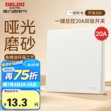 德力西（DELIXI）开关插座 免喷涂墙壁电源开关 825汉玉白 一键断电开关 20A