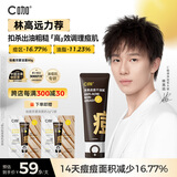 C咖祛痘双管洗面奶80g氨基酸控油净痘深层清洁洁面乳男女