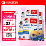双心（Doppel herz）蓝莓叶黄素升级越橘30粒*6盒成人护眼含维B防蓝光护黄斑核心