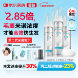 【第二代米诺地尔】蔓迪生发泡沫剂60g*3（倍速生发 清爽不油）防脱育发增发液5%浓度酊搽剂