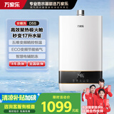 万家乐【安睡洗D5S(F)·高效聚热极火舱节能恒温】16升燃气热水器天然气家用智能增容大水量防冻以旧换新