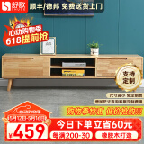 舒歌电视柜实木落地茶几组合 简约小户型客厅抽屉电视机组合柜 原木色 电视柜1.6米