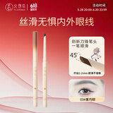火烈鸟X洛天依联名眼线胶笔细不易晕染03黑巧棕100mg送女士