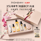 YSL圣罗兰夜皇后精华+调皮水护肤品套装化妆品生日礼物女母亲节礼物
