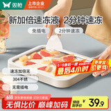 双枪儿童炒冰机 炒酸奶机家用 自制DIY冰淇淋免插电制冰盘304食品级 
