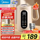 美的（Midea）豆浆机破壁机1L容量3-4人 一键高温洗 家用小型全自动免煮免过滤多功能榨汁机料理机国家补贴 006S