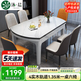 沐晨岩板餐桌实木可伸缩折叠圆餐桌椅组合现代简约小户型餐厅吃饭桌子 4轨道全白色-雪山白岩板【皮椅】 1.35m一桌八椅