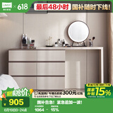 林氏家居现代简约斗柜梳妆台卧室小户型化妆桌OV3C【灰】桌+六斗柜+妆镜