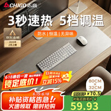 志高（CHIGO）加热桌垫 暖桌垫加长加大写字台办公桌鼠标垫 五档调温（80*32cm)