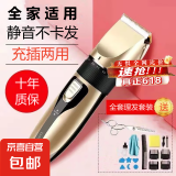 理发器飞利浦平替电推剪剃头刀成人儿童电推子充电式家用电动剪发神器 土豪金标配（陶瓷刀头）+礼品+全钢牙剪