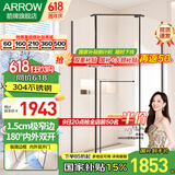 箭牌（ARROW） 淋浴房黑色钻石型浴室干湿分离不锈钢玻璃隔断家用玻璃门平开门 [极窄] 900*1000 内外双开【1959】
