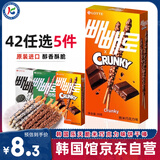 乐天韩国脆米巧克力饼干棒39g零食派派乐涂层休闲杏仁坚果脆曲奇儿童