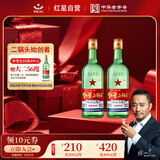 二锅头 大二 清香型白酒 56度750ml*2瓶 纯粮口粮酒 父亲节