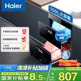 海尔（Haier）消毒柜嵌入式 消毒碗柜嵌入式家用 100L容量 奶瓶消毒 紫外线光波巴氏消毒0臭氧 童锁保护12LCS1