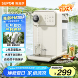 苏泊尔（SUPOR）即热式饮水机 3L大容量  1S速热家用台式小型一体免安装桌面直饮机 矿化净饮机 SW-JR30T06PRO