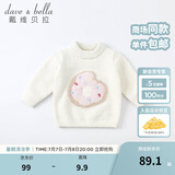 戴维贝拉（DAVE＆BELLA）童装雪尼尔针织衫男童儿童毛衣女童冬季婴儿宝宝秋冬女孩男孩冬款 米白DBM19273 90 cm（建议身高80-90cm）