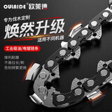 欧莱德电链锯链条12寸链锯伐木锯锯条配件汽油链锯原装链工具配件