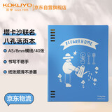 国誉（KOKUYO）塔卡沙八孔A5活页本可拆卸Campus线圈笔记本本子高颜值初中生高中学生专用横线记事本40页1本
