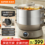 苏泊尔（SUPOR）多用途锅电蒸锅多功能家用定时电火锅蒸包子锅电煮锅三层大容量分体式可拆洗 ZN30YC827
