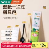 双枪一次性筷子四件套勺子独立包装食品级家用高档商用批发方便筷20套