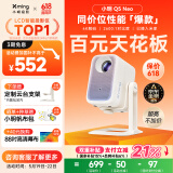 小明Q5 Neo 云台投影仪家用便携 真1080P超高清家庭影院一体机游戏投影机（300流明  已接入米家）