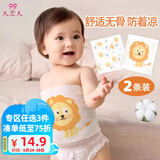 9i9婴儿肚围夏薄宝宝护肚子肚兜新生儿无骨防着凉2条装A134狮