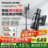 松下（Panasonic）家用无线手持吸尘器绿光显尘 毛发防缠绕 大吸力 长续航低噪音宠物家庭适用 MC-A31H