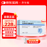 【原研进口】莎尔福 美沙拉秦肠溶片 0.5g*40片/盒 3盒装