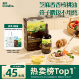 英氏有机核桃调和油芝麻香型110ml滴管控量食用油送婴幼儿分阶手册