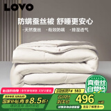 LOVO罗莱生活 蚕丝被子 4.8斤220*240cm 白色