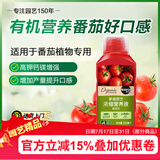 美乐棵腐殖酸有机浓缩营养液番茄专用花肥肥料园艺蔬菜浓缩营养液500ML