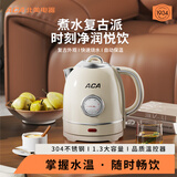 ACA北美电器烧水壶复古欧式高颜值电热水壶304不锈钢自动断电保温大容量电水壶 1.3L 【指针显温】带保温
