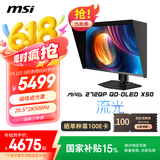 微星（MSI）26.5英寸2K500Hz 量子点OLED显示器 0.03ms(GTG) HDR500游戏电竞显示屏MAG 272QP QD-OLED X50流光