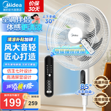美的（Midea）电风扇落地扇家用大风量 远距强风电扇 立式轻音节能可定时降温 【升级遥控】白色风大音轻35BR