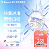 薰风（KUMPOO） 羽毛球拍全碳素专业训练级超轻进攻动力聚合边框熏风AK-7白色4U