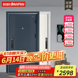 盼盼（Pan Pan）盼盼防盗门别墅大门安全门甲级家用指纹锁入户门赫尔辛双色 新-赫尔辛-单门-2050*960外开 经典指纹锁-PL02